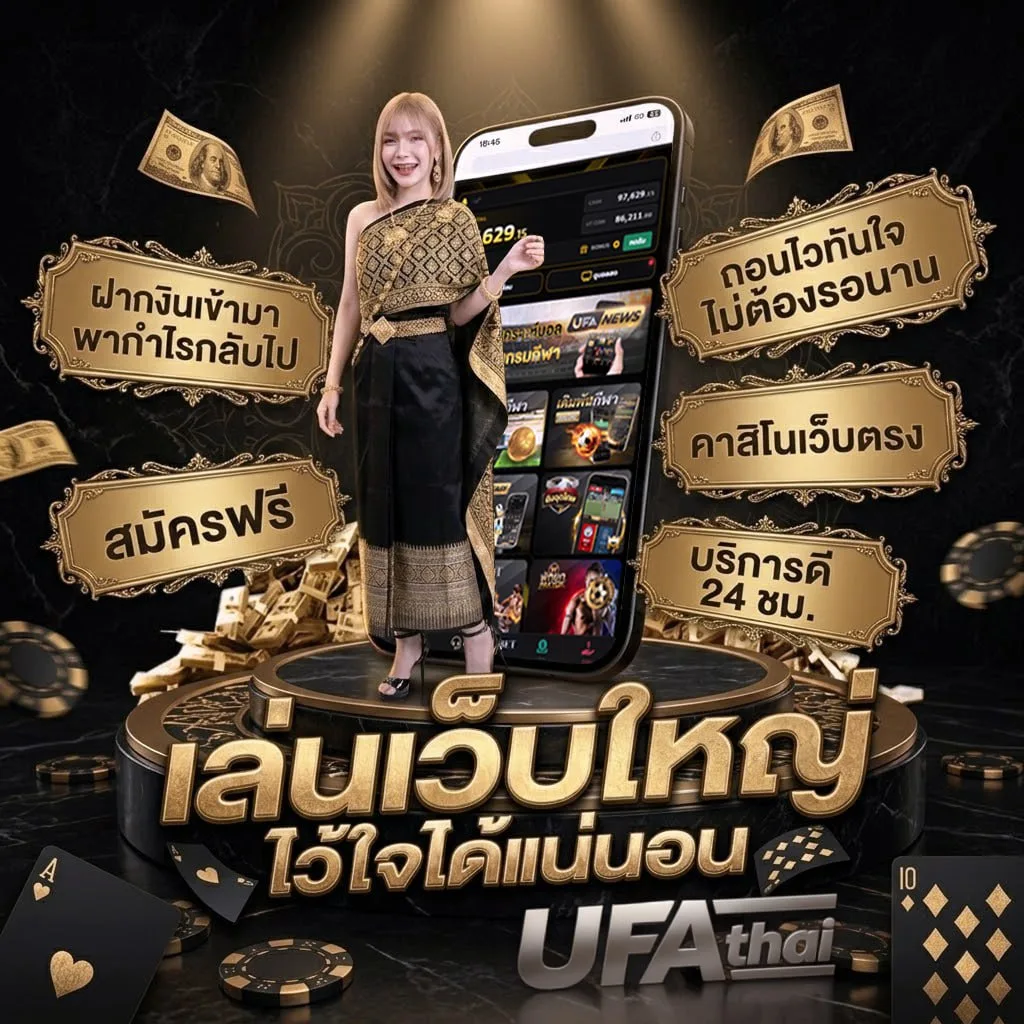 เว็บหวยออนไลน์ ถูกกฎหมาย บาทละ 1000 โลโก้แบรนด์ — ตัวแทน UFABET